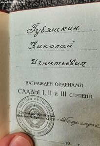 Славы 1, 2, 3 + кавалерка 1984 г