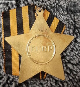 Славы 1, 2, 3 + кавалерка 1984 г