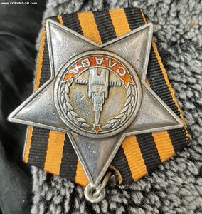 Славы 1, 2, 3 + кавалерка 1984 г