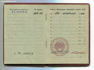 Ленин с доком. ЛМД. Номер в центре над клёпками.