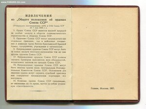 Ленин с доком. ЛМД. Номер в центре над клёпками.