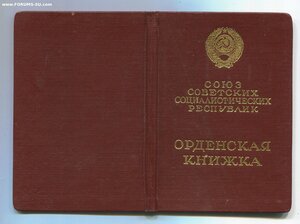 Ленин с доком. ЛМД. Номер в центре над клёпками.
