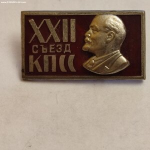 22 Съезд КПСС