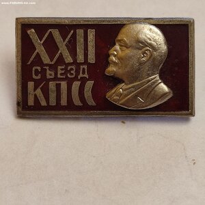 22 Съезд КПСС