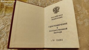 Документ на машиностроение, РФ