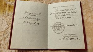 Документ на машиностроение, РФ