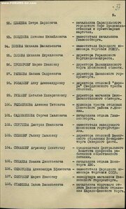 Трудовик 32 тыс. на Начальника Отдела Военторга.
