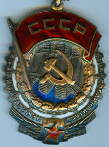 Трудовик 32 тыс. на Начальника Отдела Военторга.