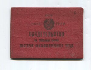 Комплект ТД,ТО, с доками на семью +интересный док.