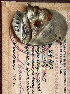 ПЖД 1944