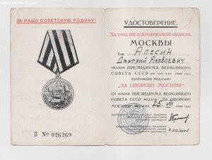 Оборона Москвы