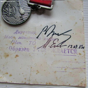 50 лет ММЗ им. С.В. Ильюшина. ОБРАЗЕЦ ЗНАКА