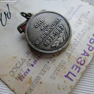 50 лет ММЗ им. С.В. Ильюшина. ОБРАЗЕЦ ЗНАКА