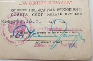 Берлин и ЗПГ на поляка Войско Польское