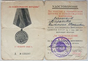 Варшава, Берлин и ЗПГ. Посольство СССР в Польше и Войско Пол