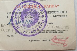 Варшава, Берлин и ЗПГ. Посольство СССР в Польше и Войско Пол