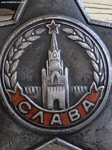Вторая и Третья Славы на разведчика. Орденская.