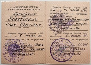 Комплект за Афганистан