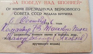 Япония на женщину 73 танковый полк