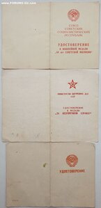 50 лет Сов милиции, отличник мил и выслуга из Латвийской ССР