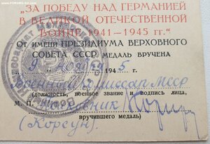 Документы молдавского советского государственного деятеля