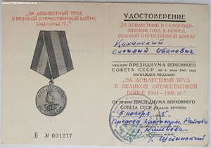 Документы молдавского советского государственного деятеля