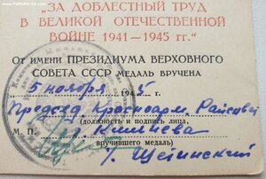 Документы молдавского советского государственного деятеля