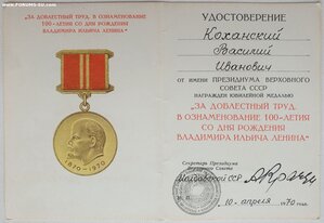 Документы молдавского советского государственного деятеля