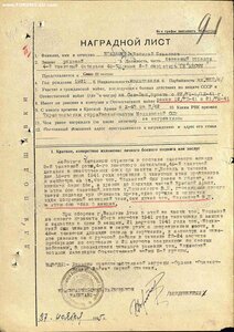 Документы молдавского советского государственного деятеля