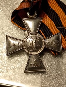 ГК4ст. Фельдшер-артилерии.За отличие в разведке.Родной сбор