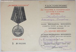 Два Берлина номера подряд. Серия Б № 1597 и 1598
