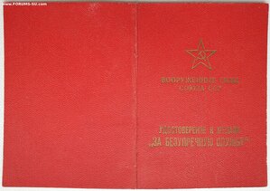 Выслуга подпись контр-адмирала Чинчарадзе М.З.