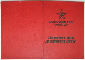 Выслуга на мичмана