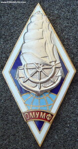 Ромб ОМУМФ