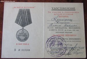 Берлин - гсс Пурин ПП