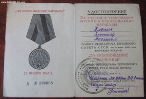 Варшава  ВПУ им.Ленина участник Парада Победы