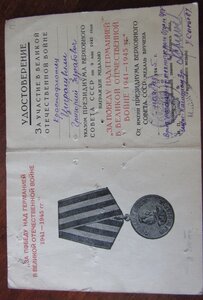 ЗПНГ  ВМФ ЧФ