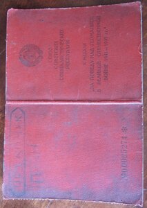 Красная ЗПНГ - отд. полк резерва офицерского состава