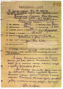БОЕВЫЕ ЗАСЛУГИ 425-я тысяча.