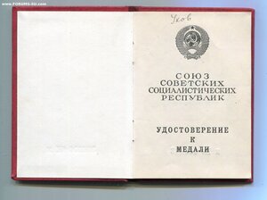 Боевые Заслуги БЕЗ ШОМПОЛА на Редком Доке.