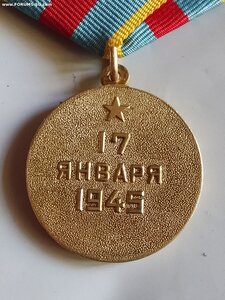Варшава ( Сохран ).