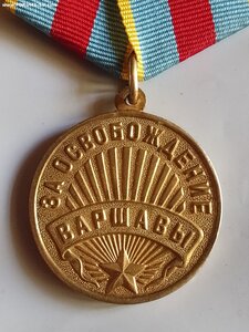 Варшава ( Сохран ).