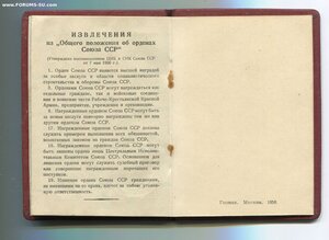 ТКЗ 168-я тысяча с орденской на мужчину.