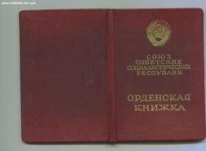 ТКЗ 168-я тысяча с орденской на мужчину.