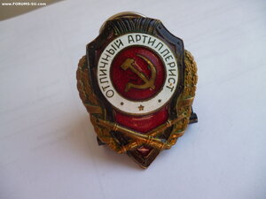 Отличный артиллерист,Победа