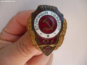 Отличный связист,Победа.
