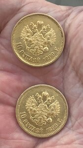 10 руб 1899 года 2 шт.