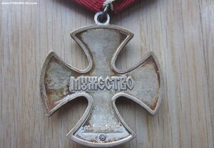 Мужество РФ № 25235 + УК. Посмертно.