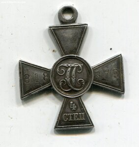 ГК 4 ст. № 818579 на ариллериста.