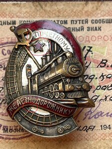 ПЖД 1944